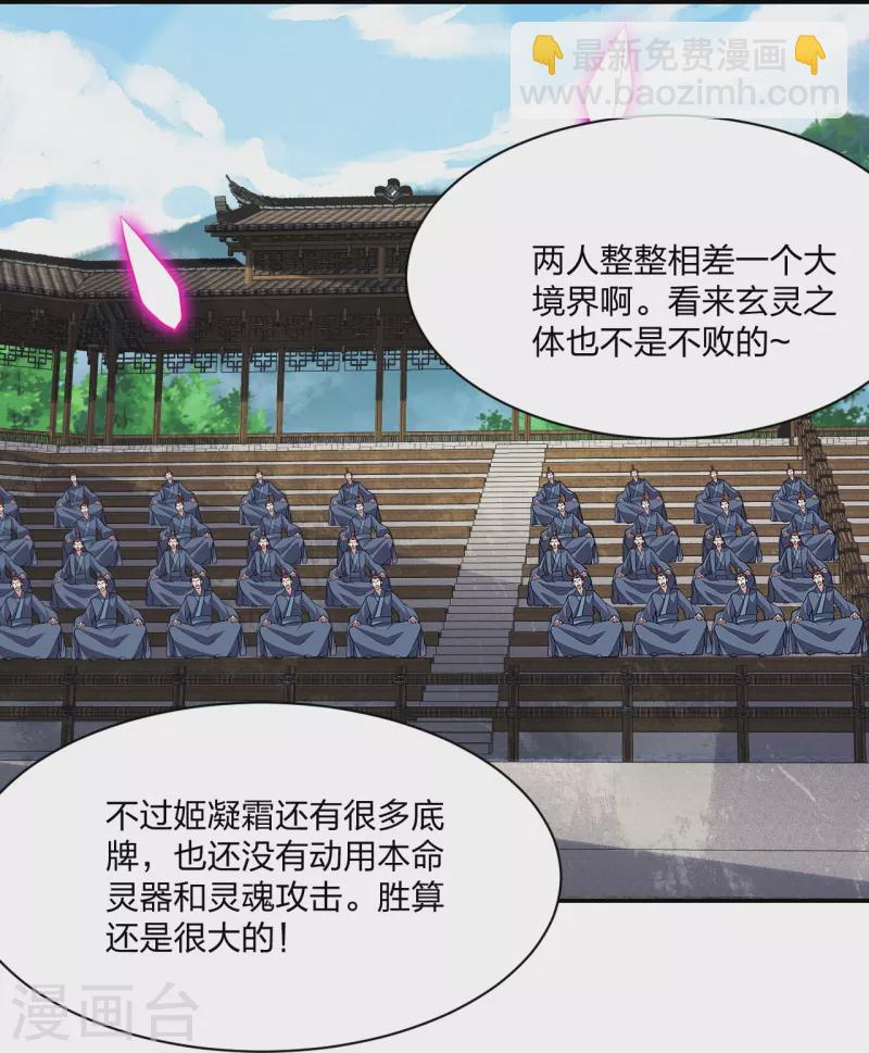 第266话 必死无疑！84
