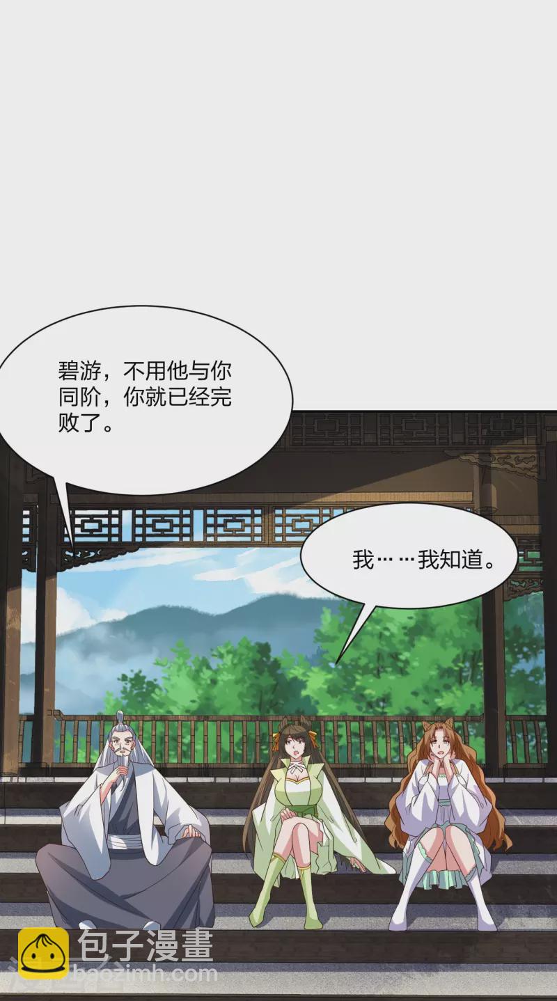 第266话 必死无疑！85