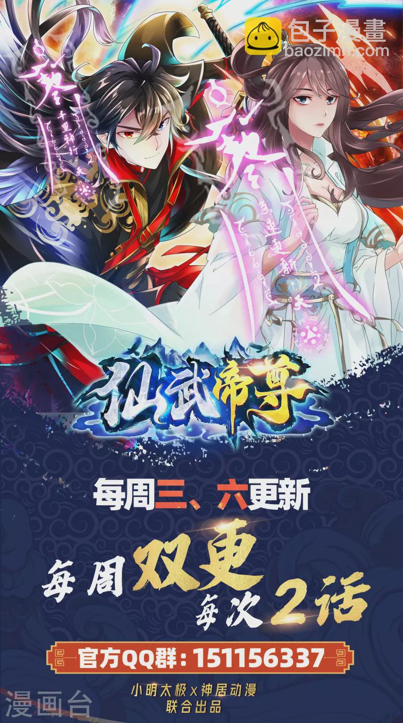 第266话 必死无疑！95