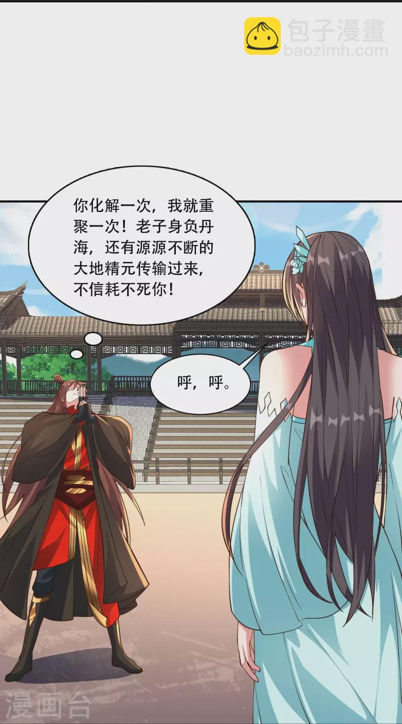 第267话 天雷助战！25