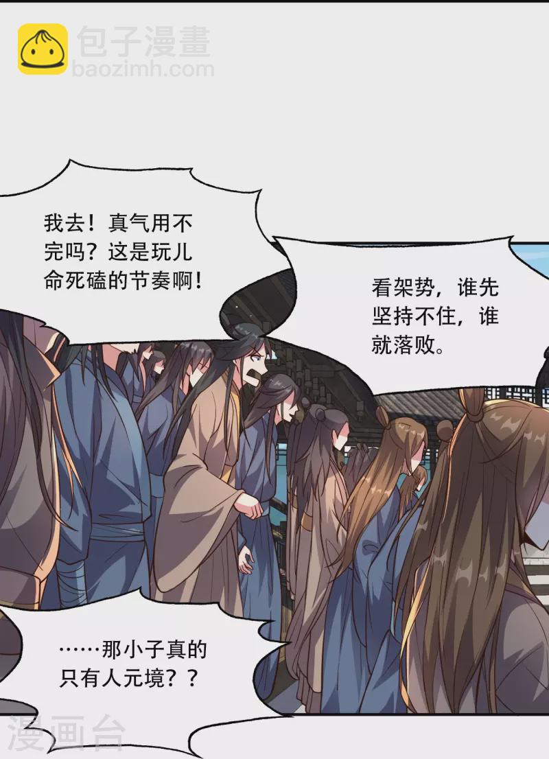 第267话 天雷助战！26