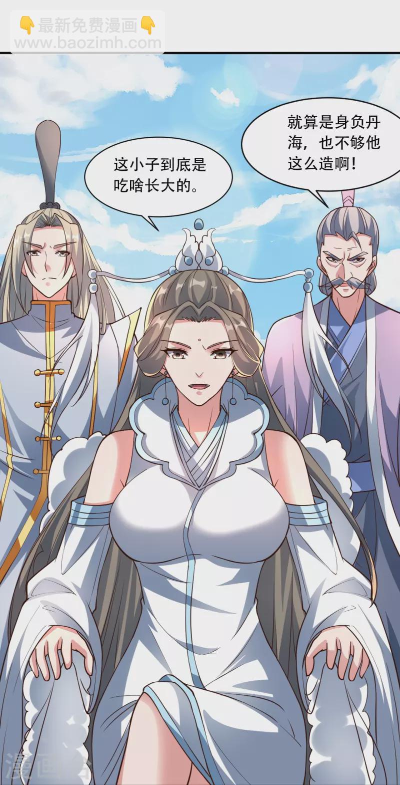 第267话 天雷助战！27