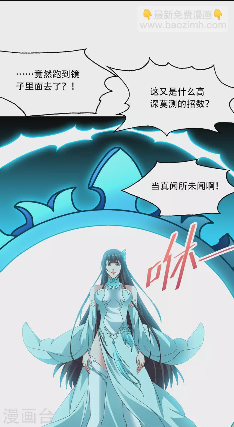 第267话 天雷助战！32