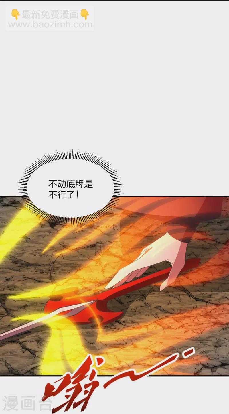 第267话 天雷助战！72