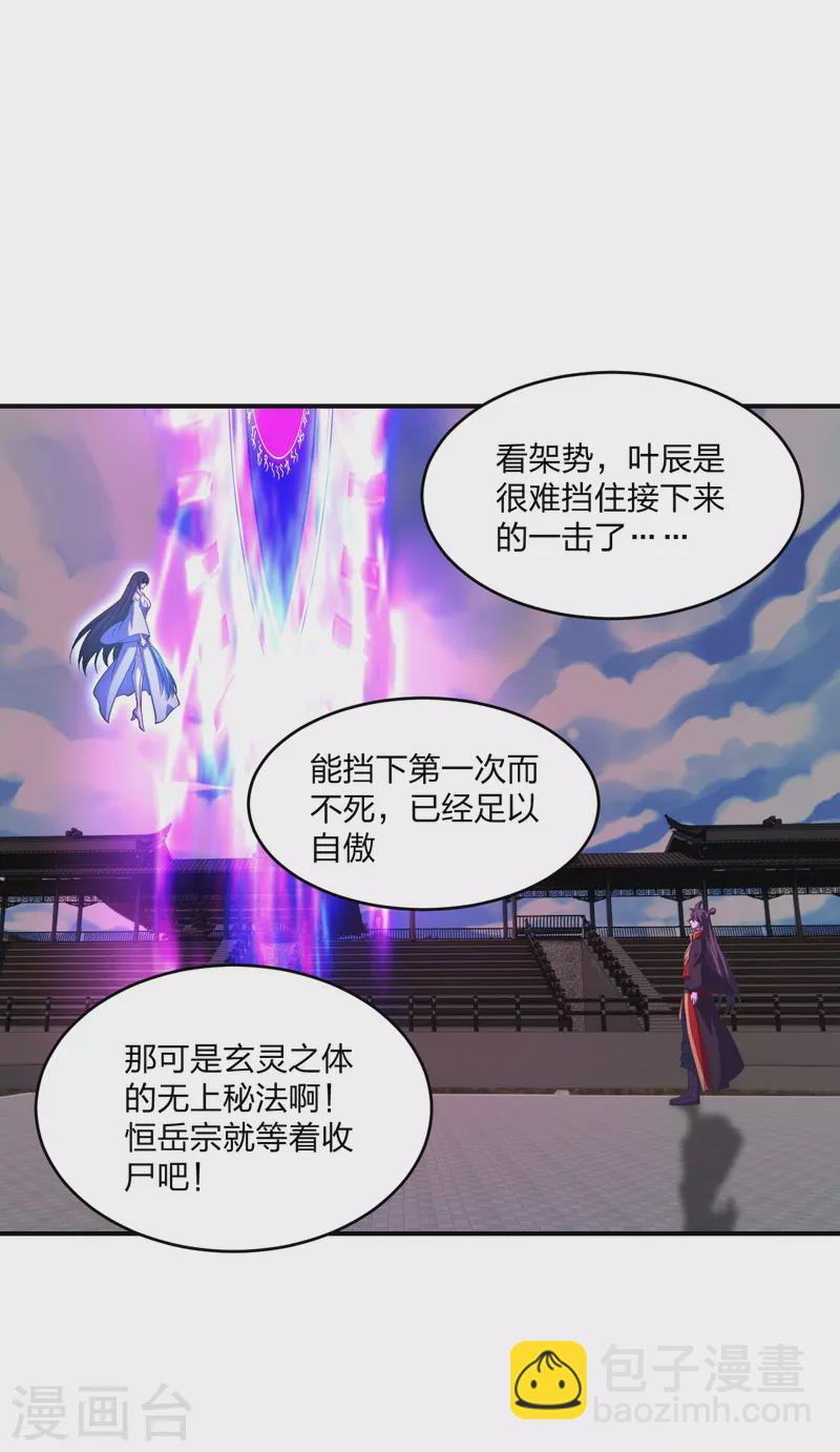 第269话 仙轮禁术，再现神威！1
