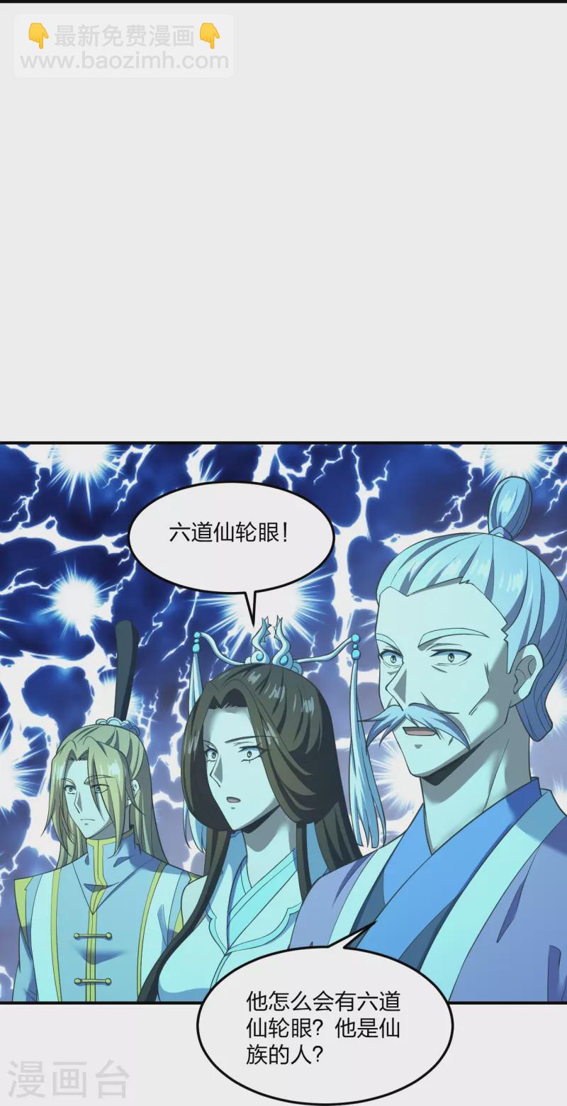 第269话 仙轮禁术，再现神威！10