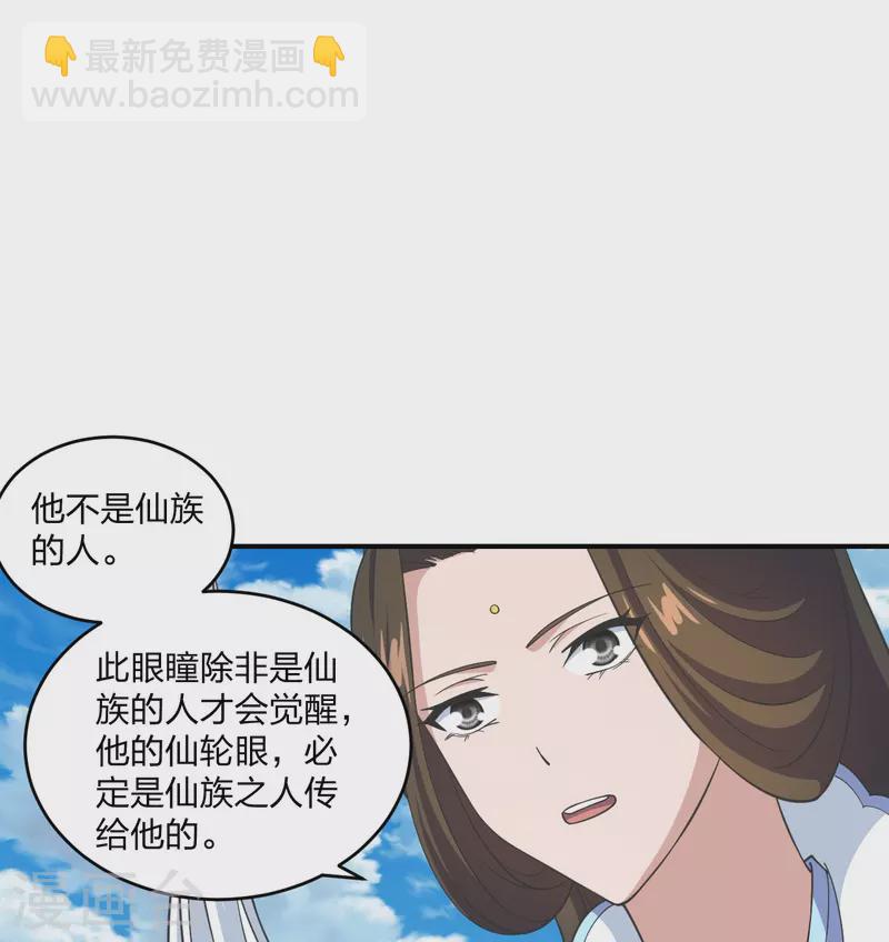 第269话 仙轮禁术，再现神威！11