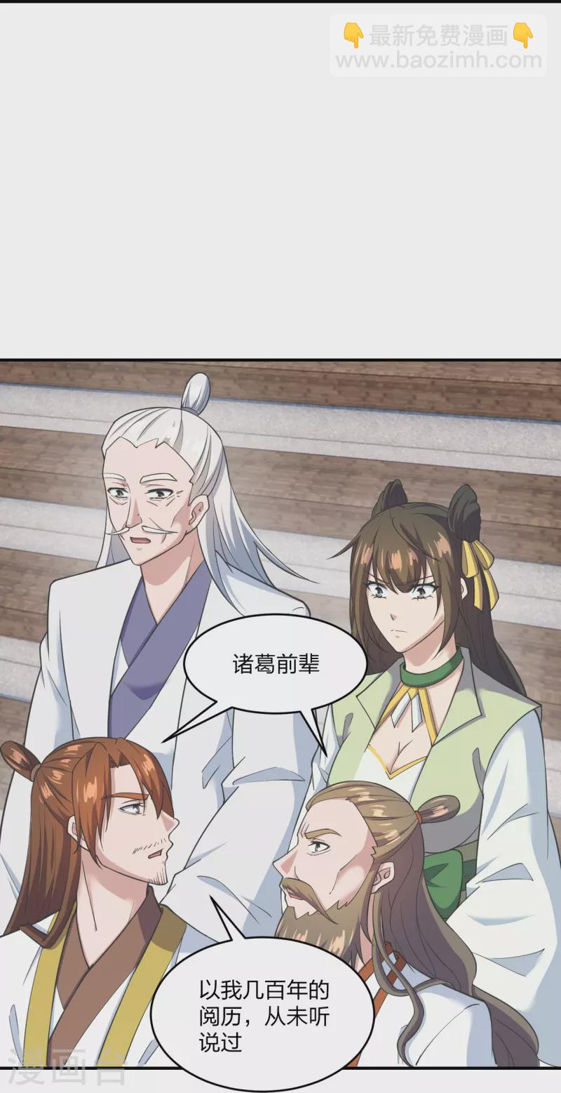 第269话 仙轮禁术，再现神威！14