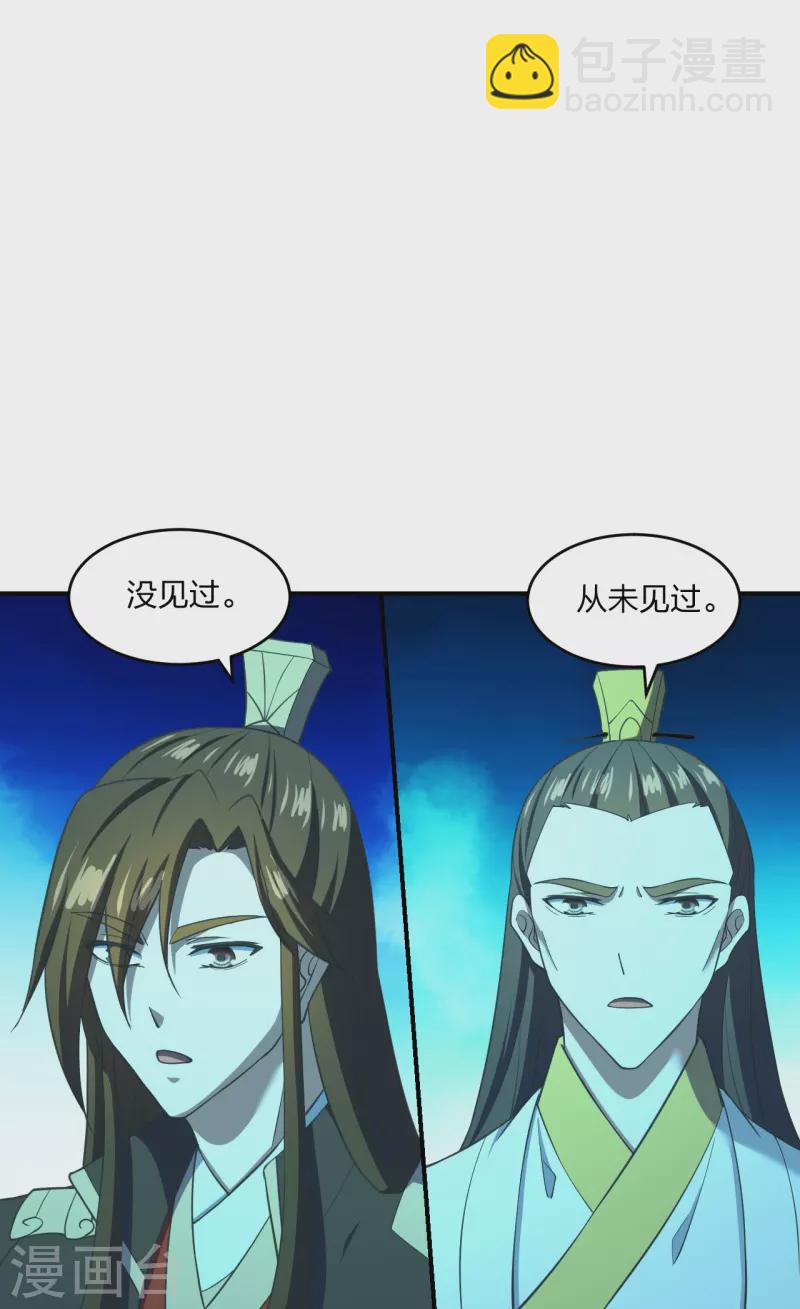 第269话 仙轮禁术，再现神威！15