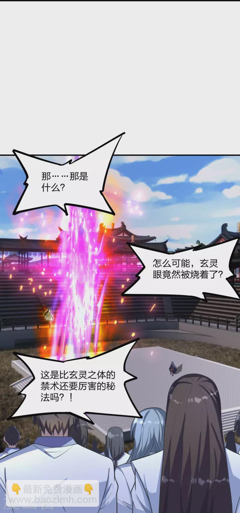 第269话 仙轮禁术，再现神威！22