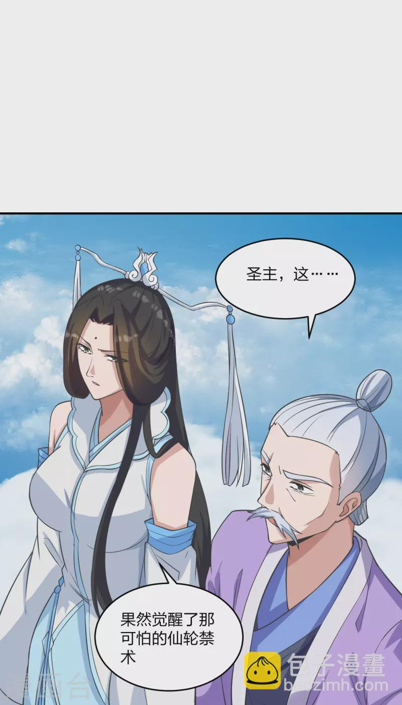 第269话 仙轮禁术，再现神威！24