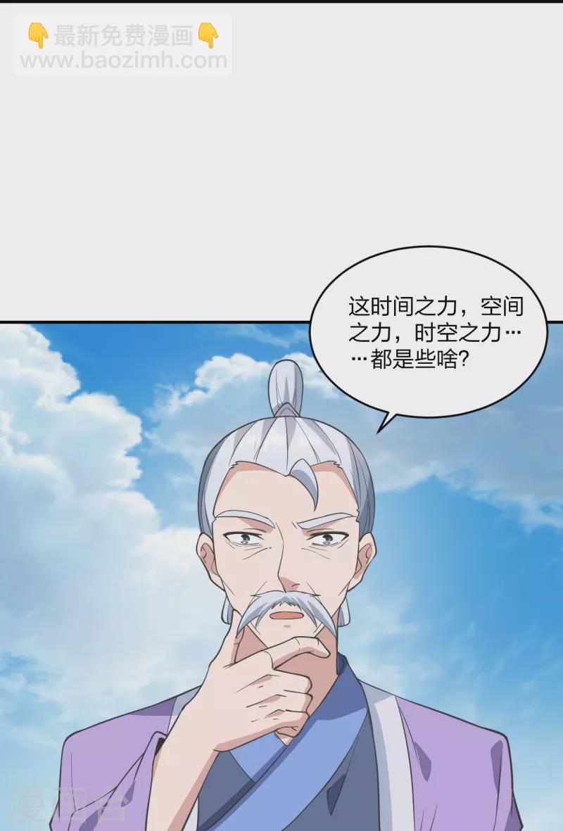 第269话 仙轮禁术，再现神威！26