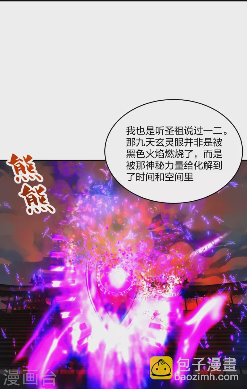 第269话 仙轮禁术，再现神威！27