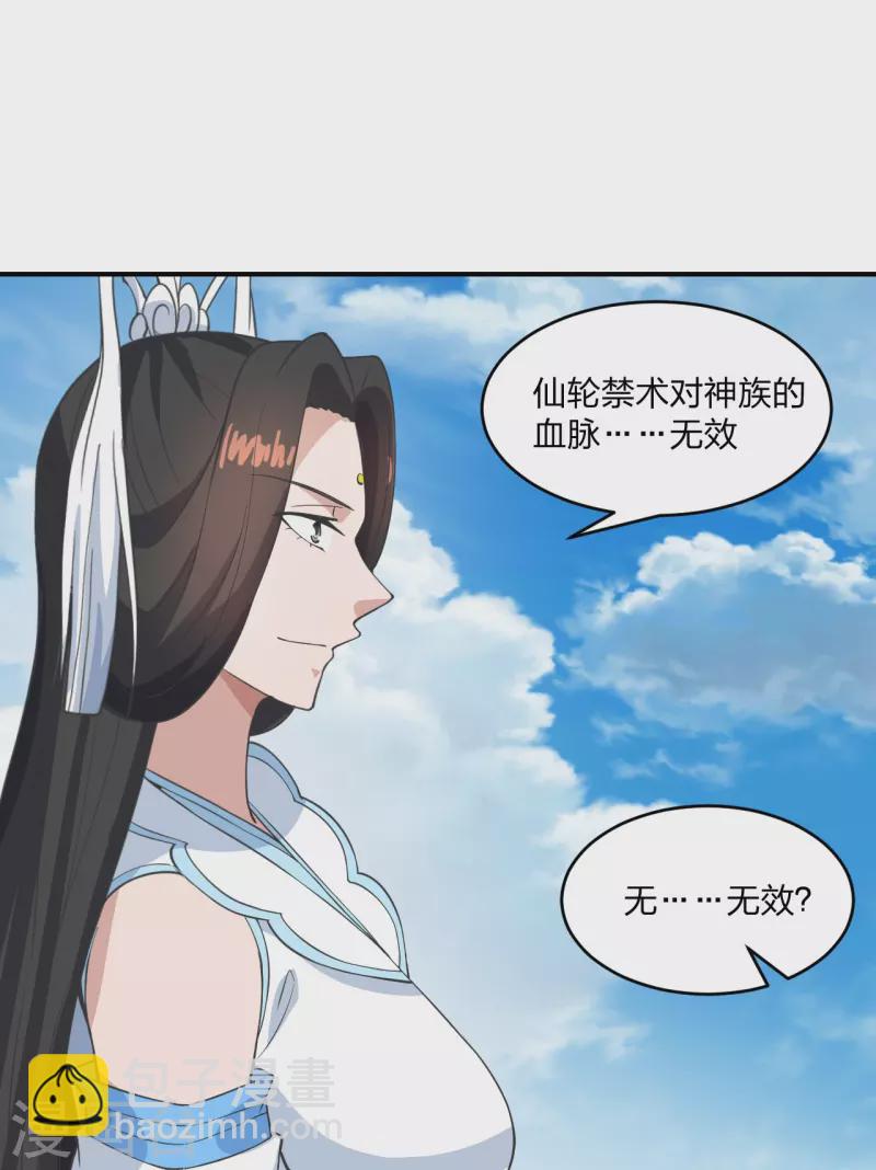 第269话 仙轮禁术，再现神威！29