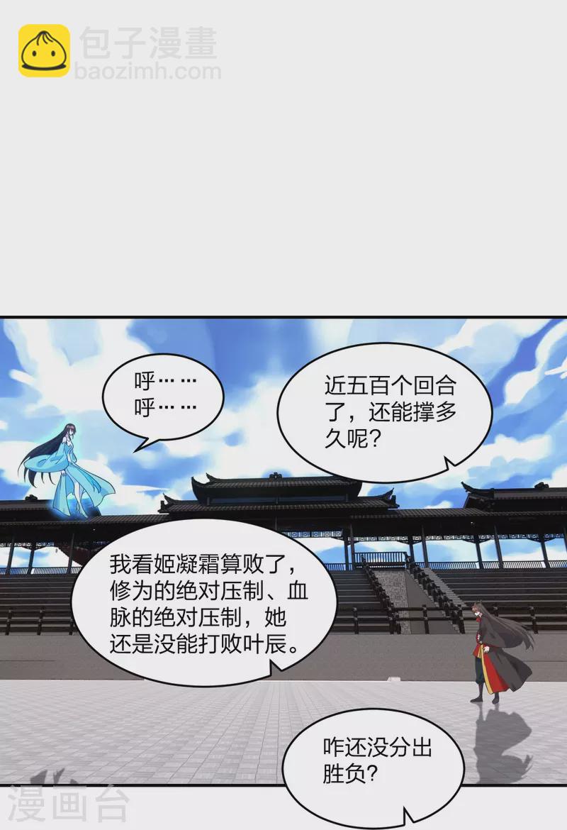 第269话 仙轮禁术，再现神威！33