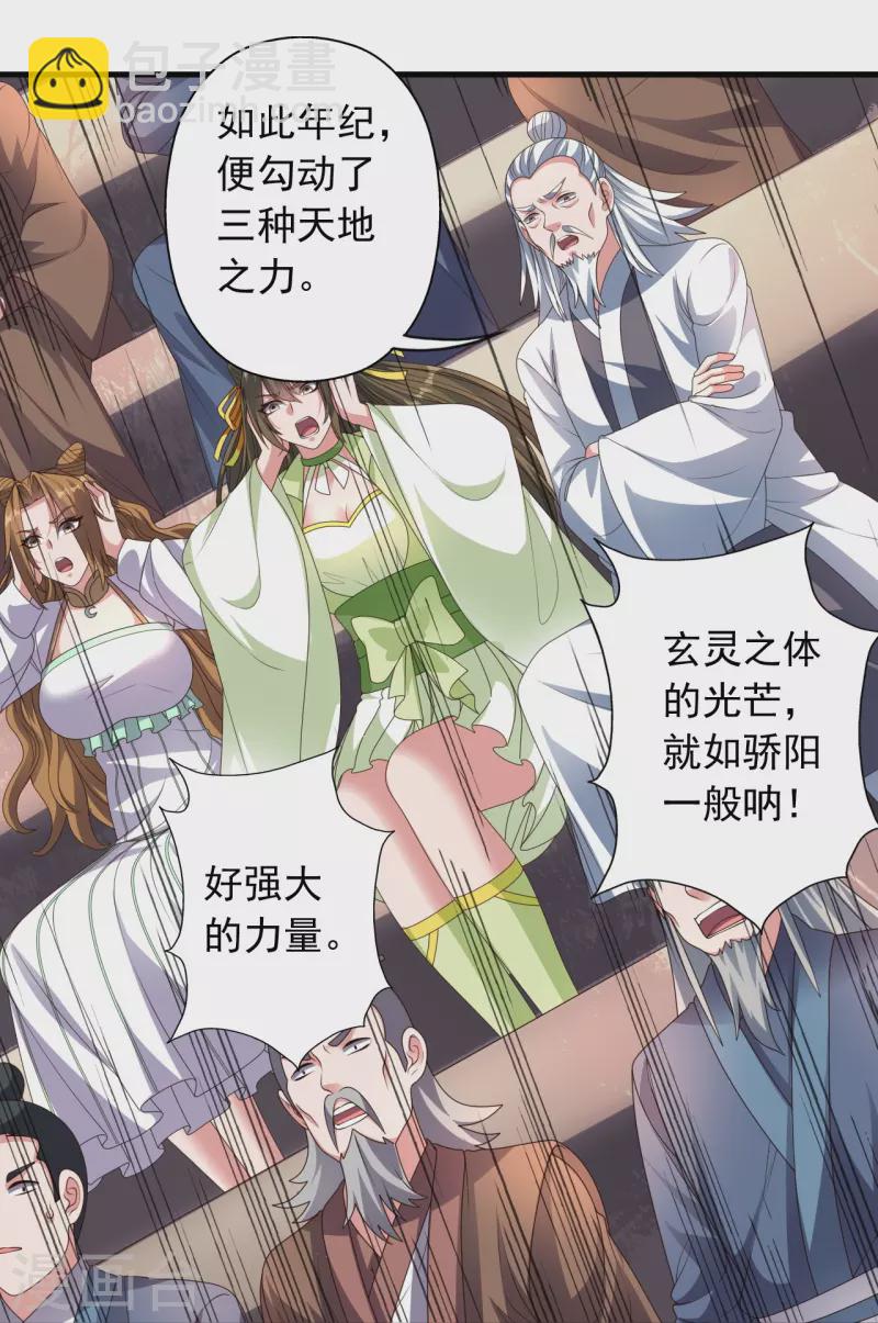 第269话 仙轮禁术，再现神威！39