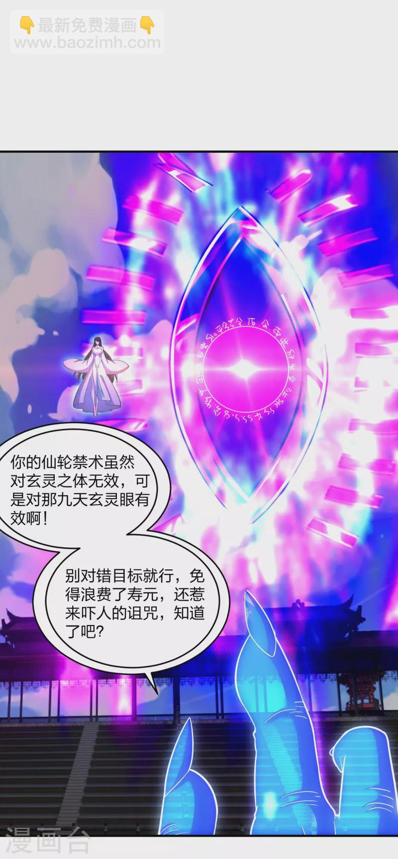 第269话 仙轮禁术，再现神威！4