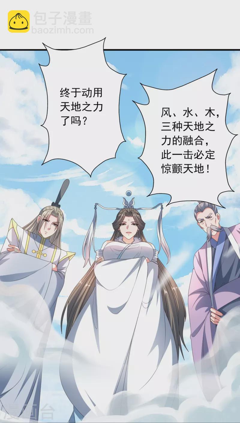 第269话 仙轮禁术，再现神威！41