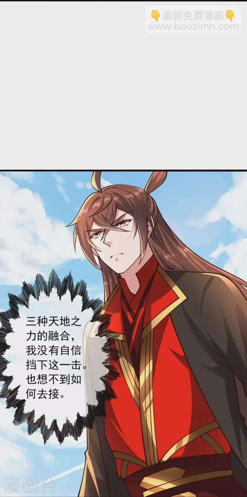 第269话 仙轮禁术，再现神威！44