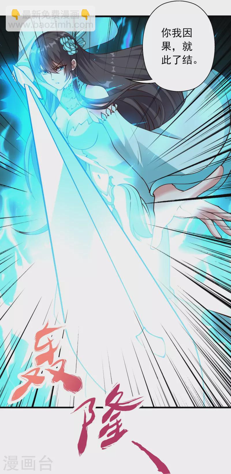 第269话 仙轮禁术，再现神威！47