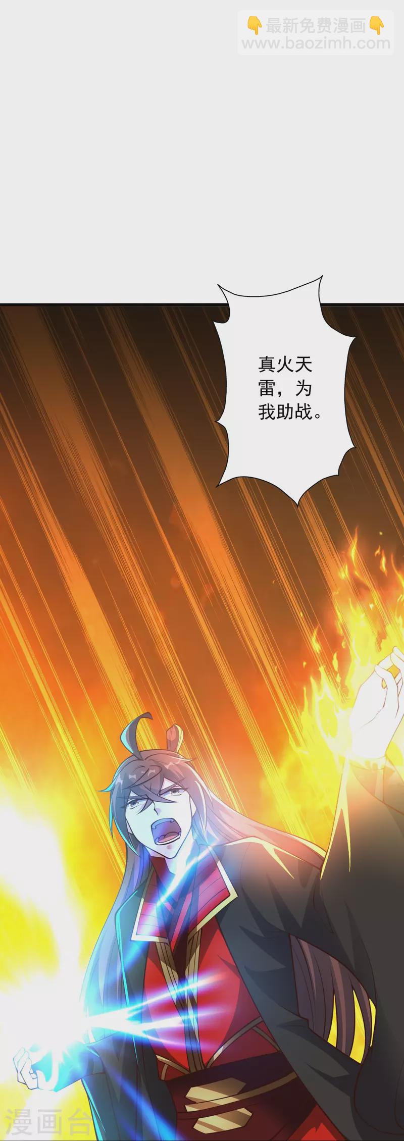 第269话 仙轮禁术，再现神威！48
