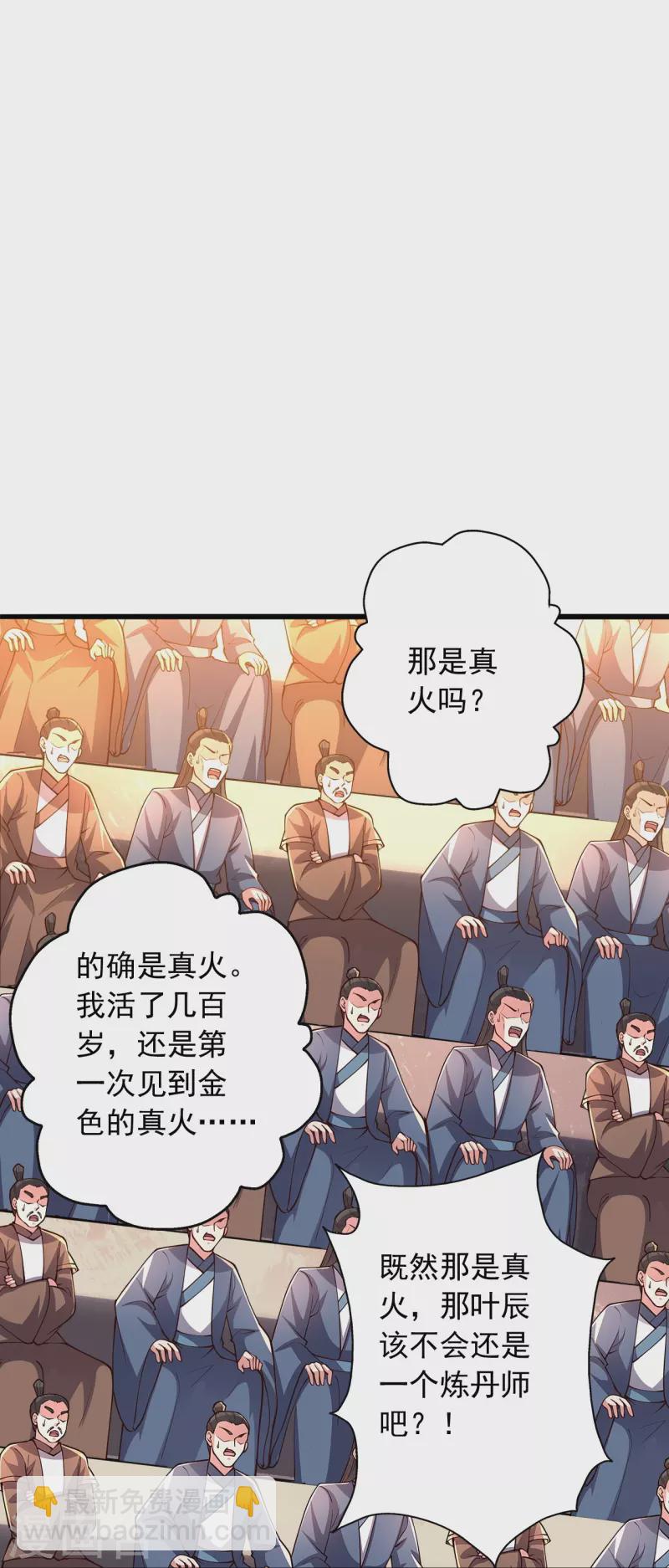 第269话 仙轮禁术，再现神威！54