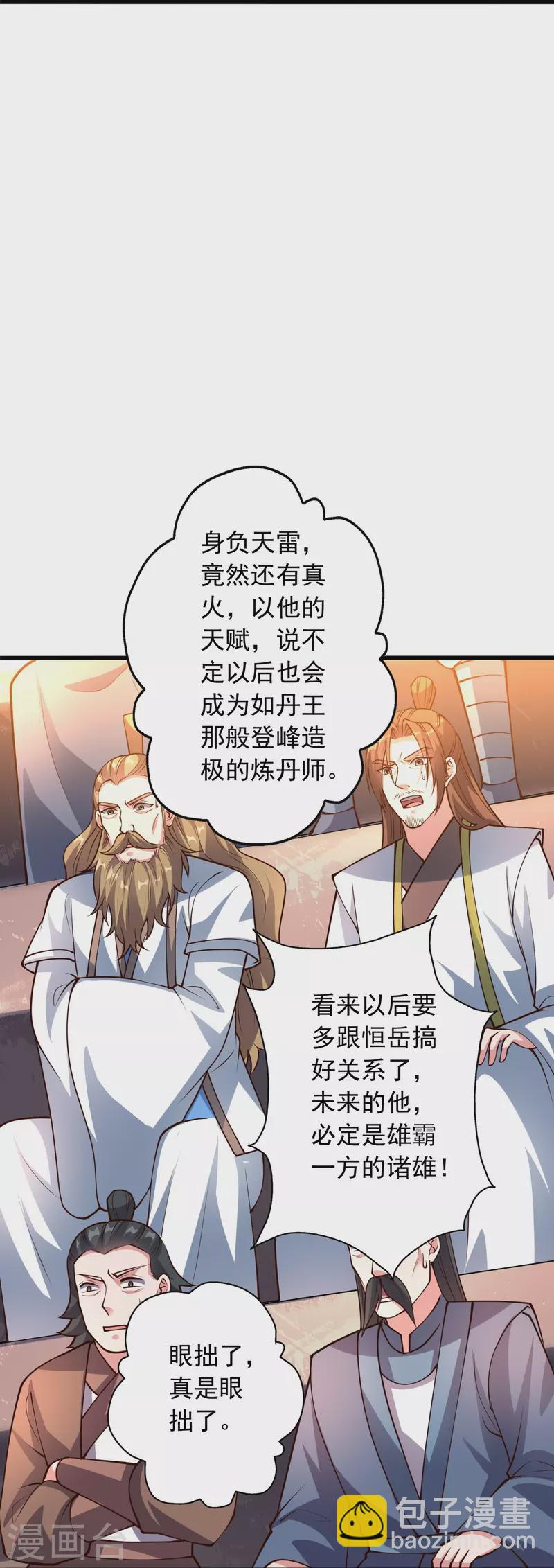 第269话 仙轮禁术，再现神威！55