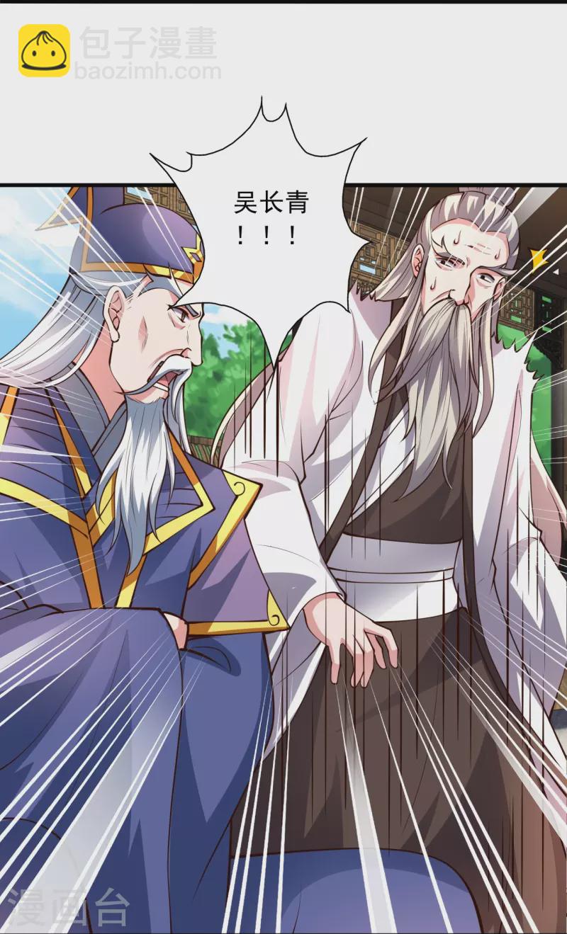 第269话 仙轮禁术，再现神威！56