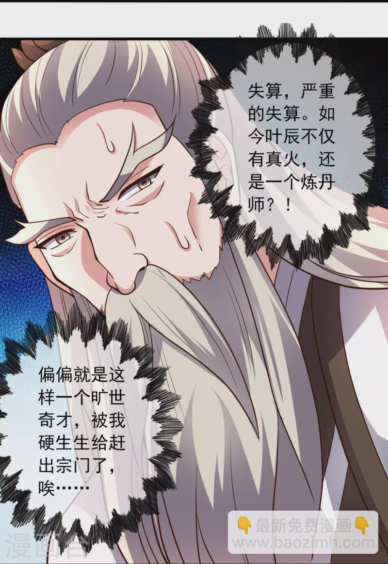 第269话 仙轮禁术，再现神威！57