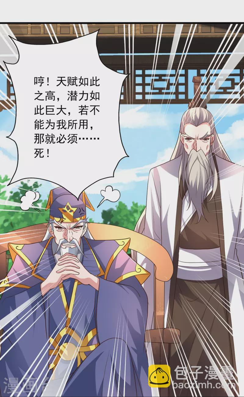 第269话 仙轮禁术，再现神威！59