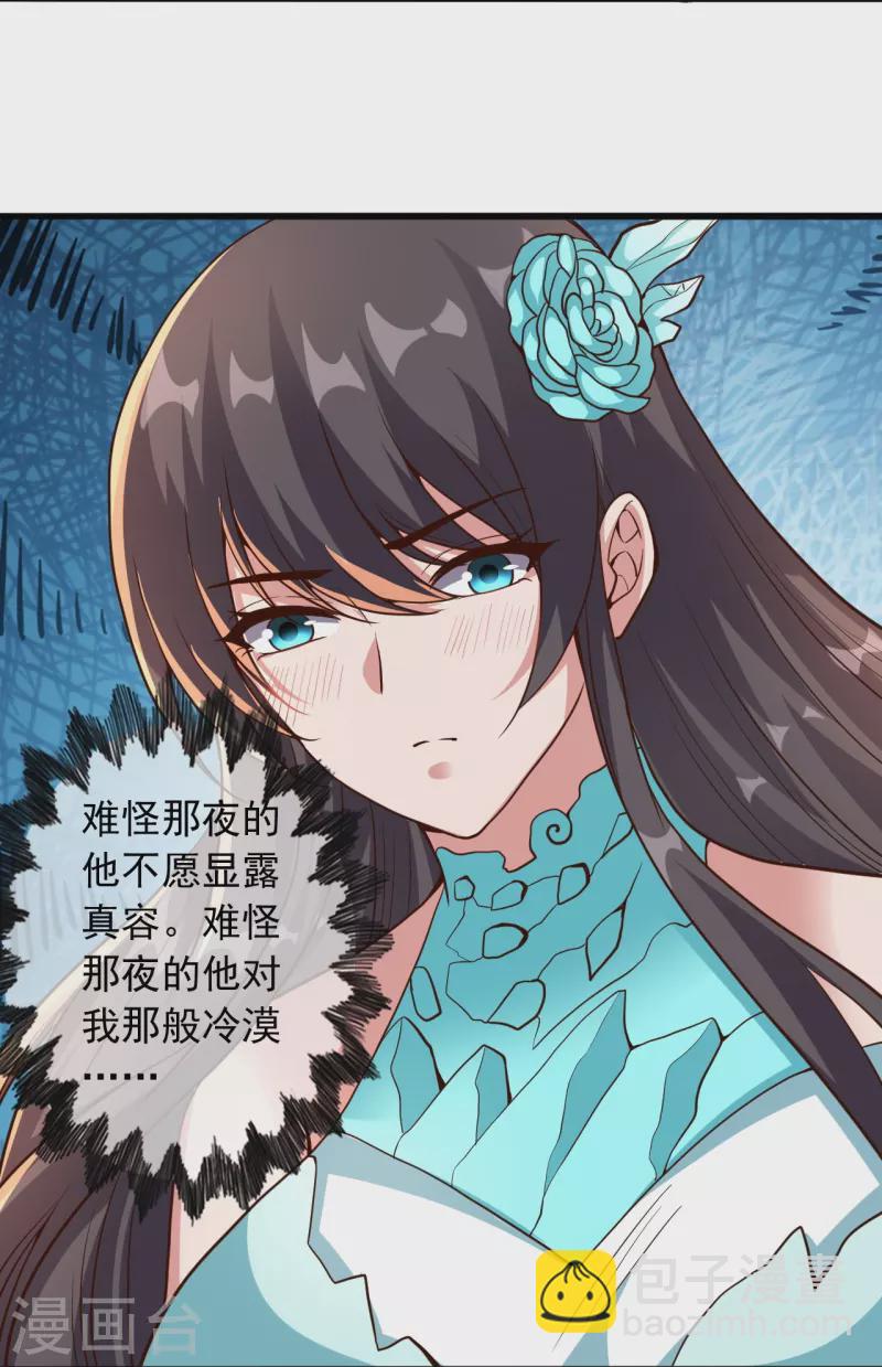 第269话 仙轮禁术，再现神威！66