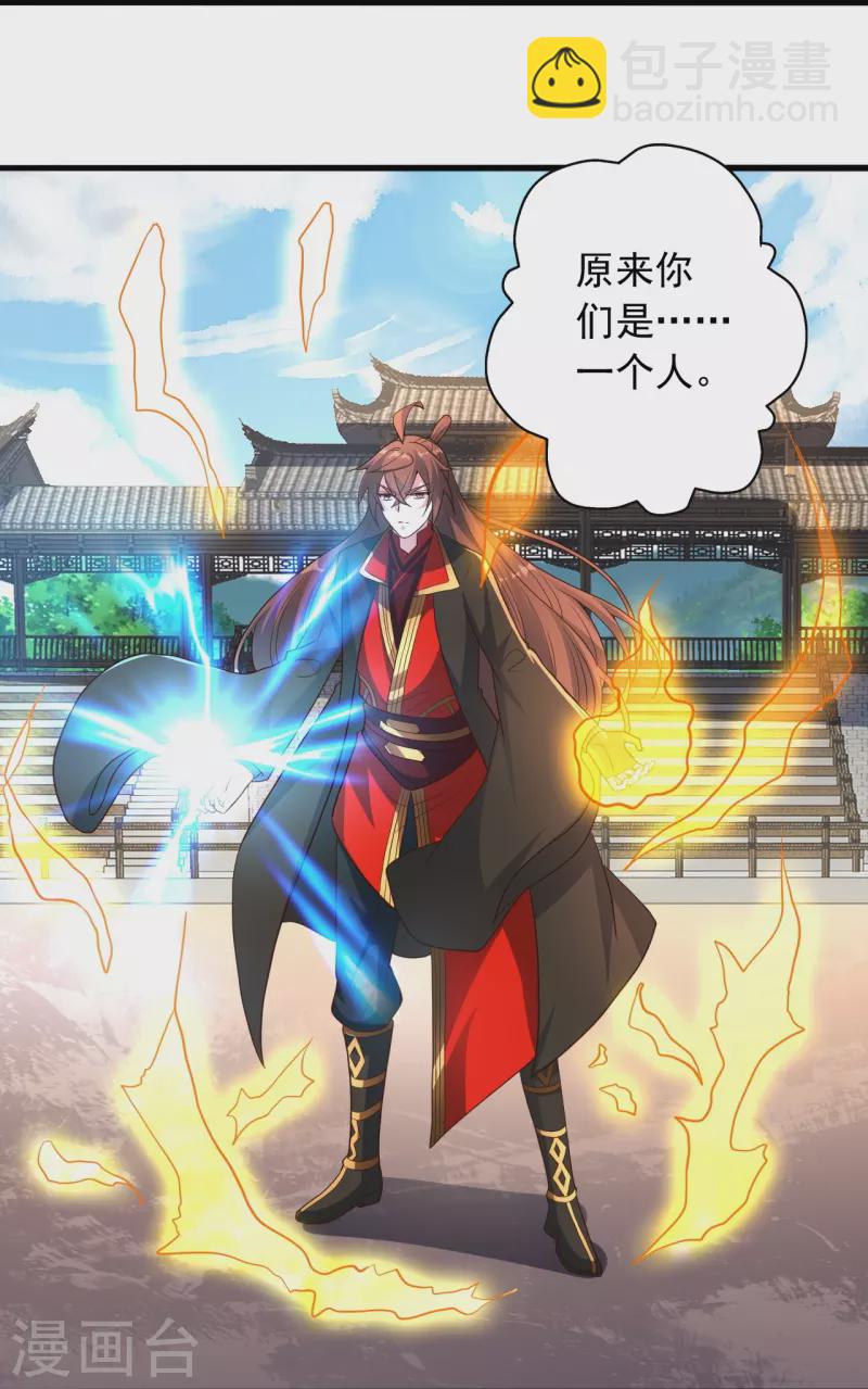 第269话 仙轮禁术，再现神威！67