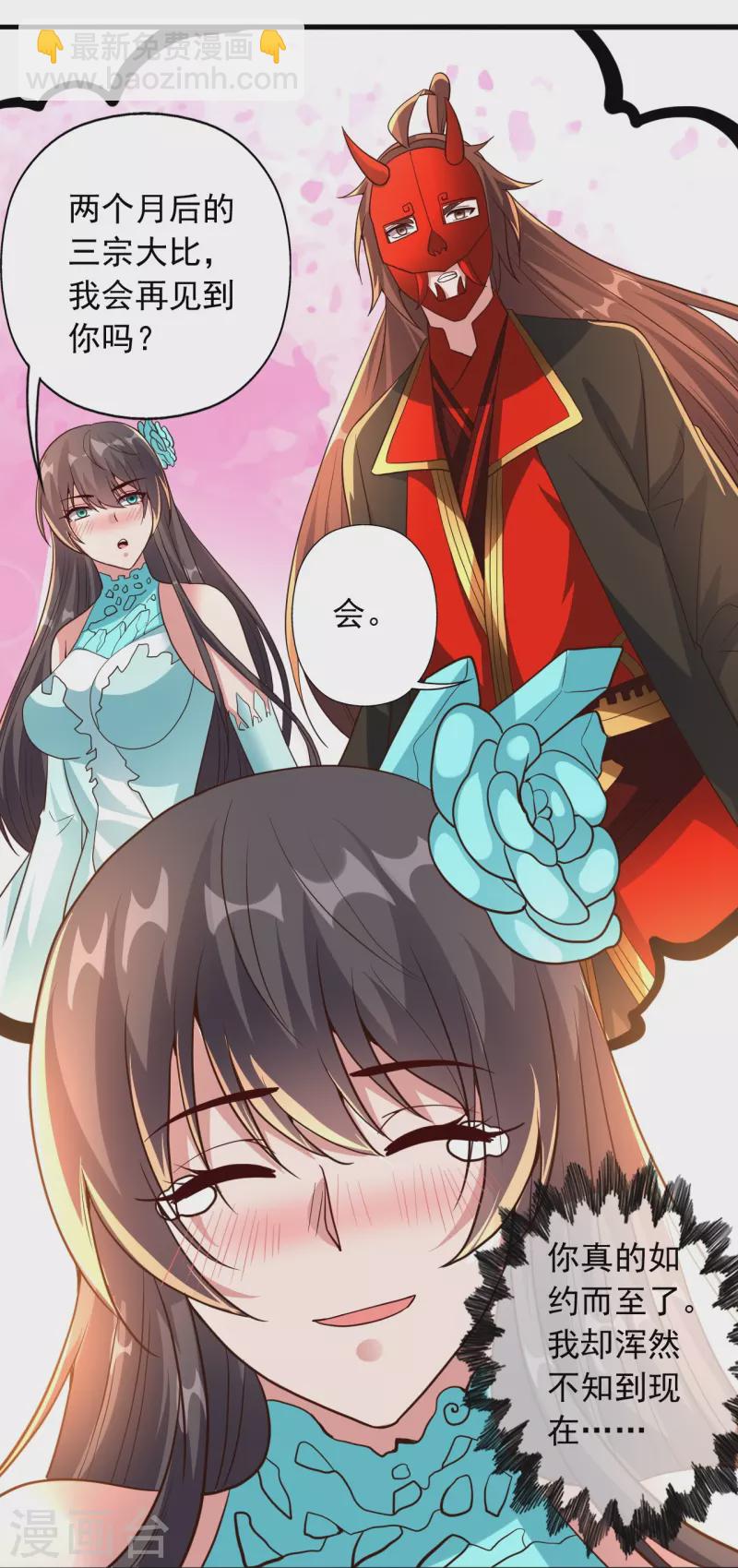 第269话 仙轮禁术，再现神威！69