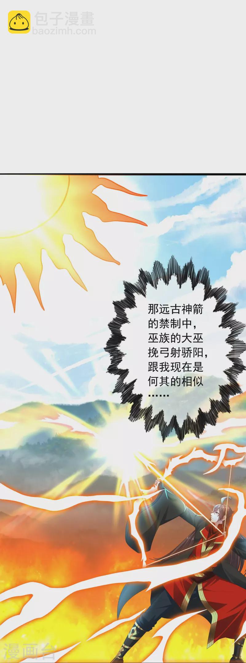 第269话 仙轮禁术，再现神威！77
