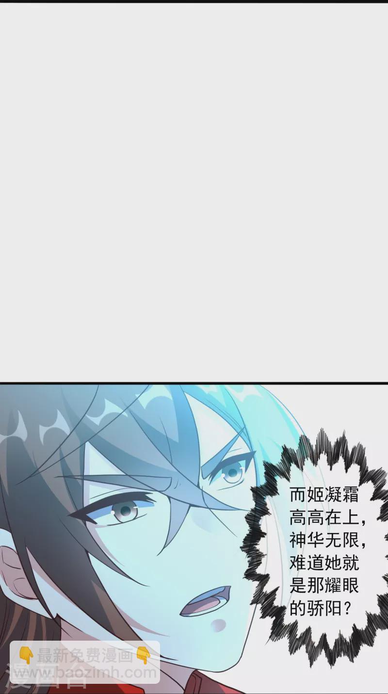 第269话 仙轮禁术，再现神威！78