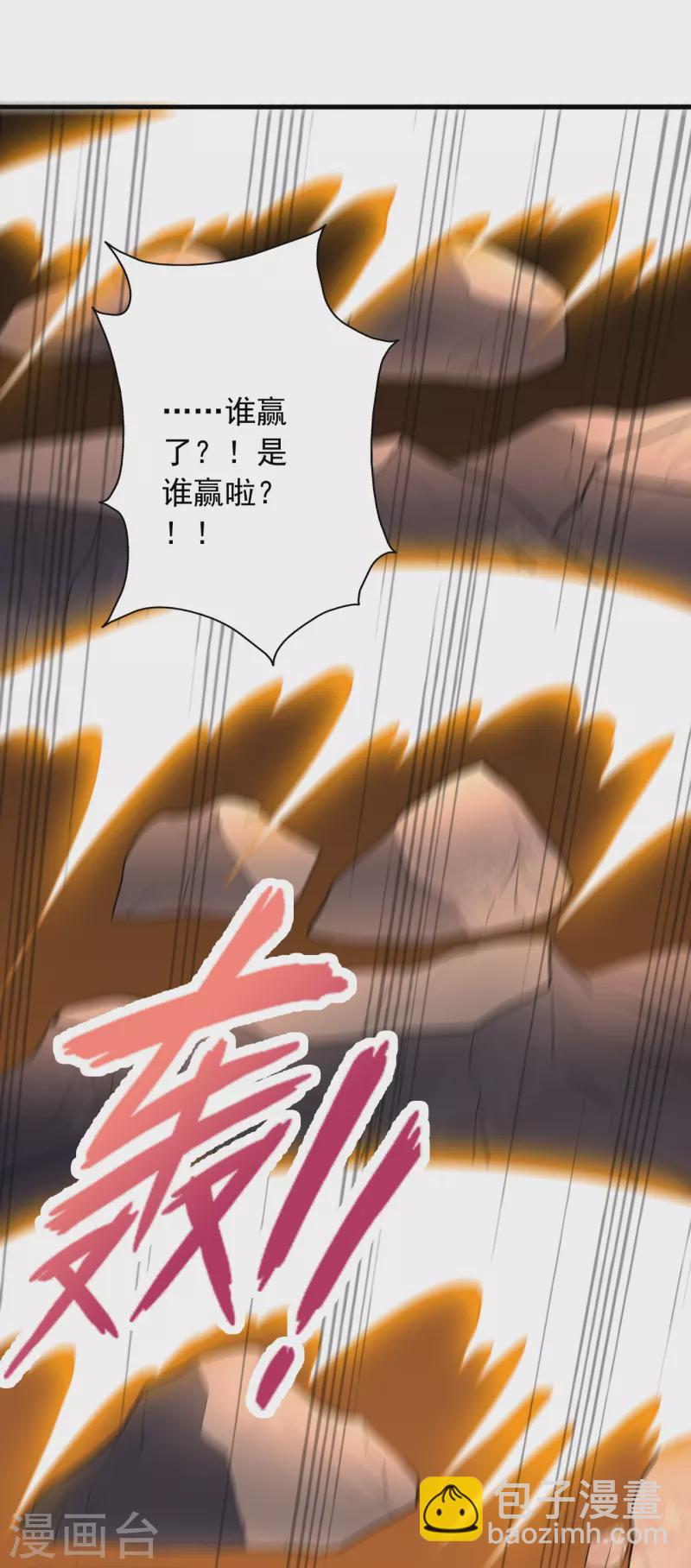 第269话 仙轮禁术，再现神威！89