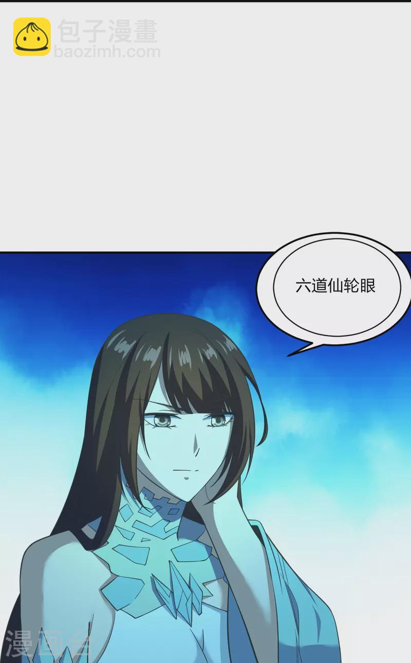 第269话 仙轮禁术，再现神威！9