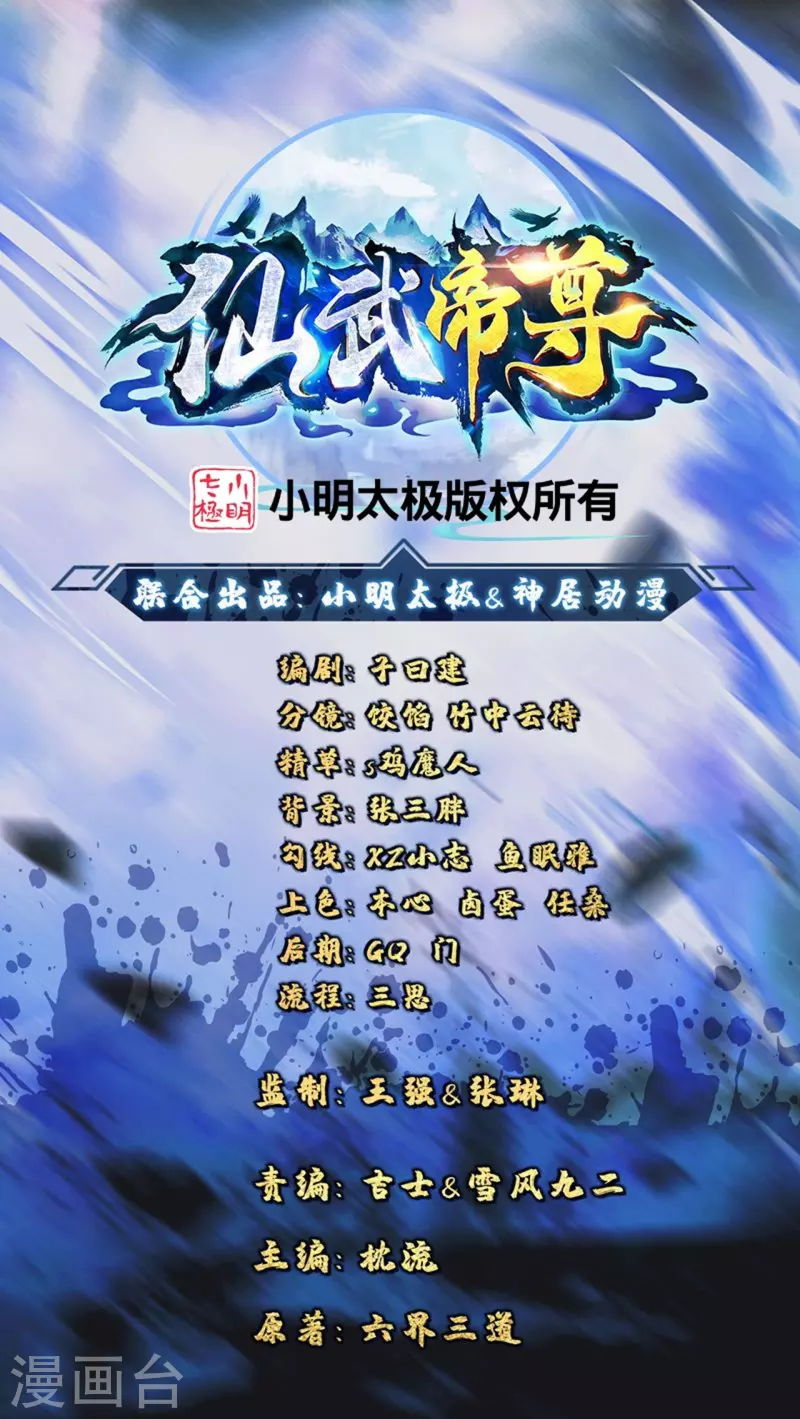 第273话 恒岳宗炸锅了！0