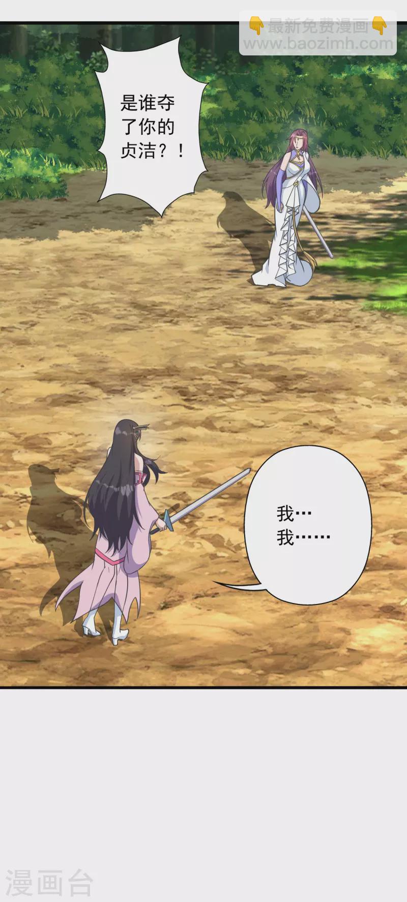 第273话 恒岳宗炸锅了！1