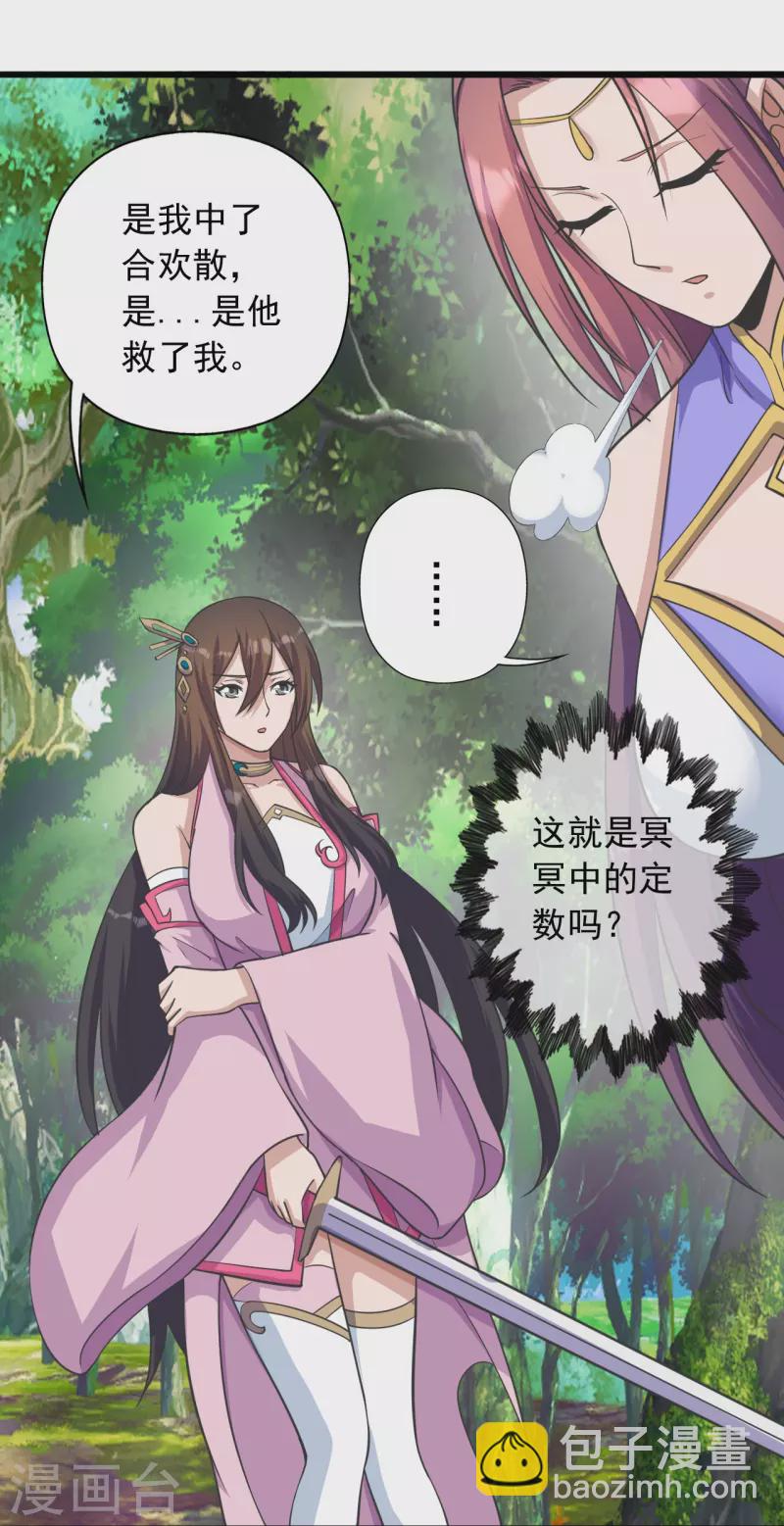 第273话 恒岳宗炸锅了！10