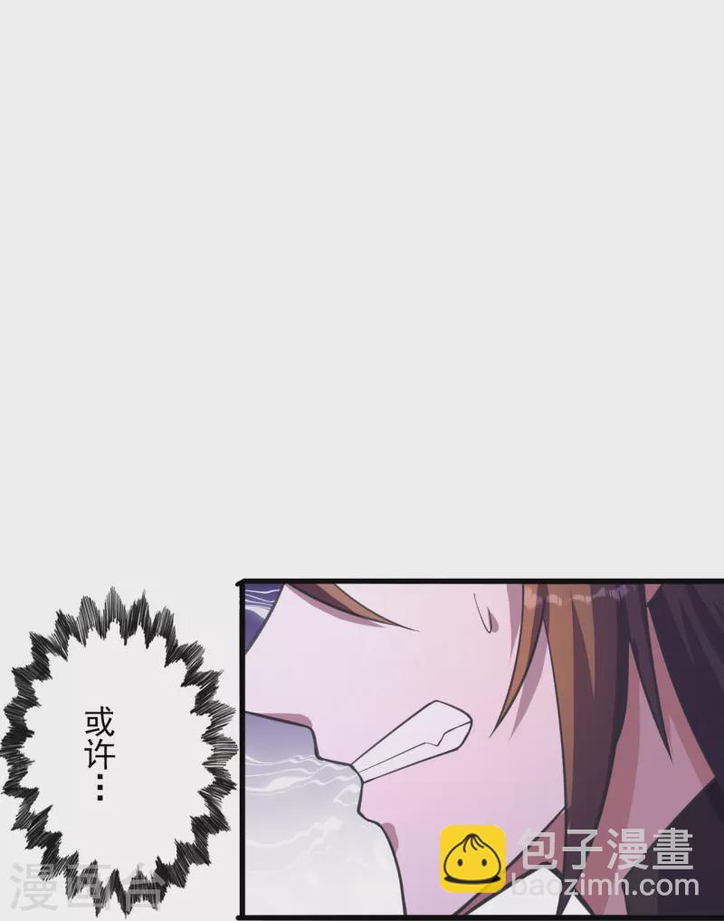 第273话 恒岳宗炸锅了！17