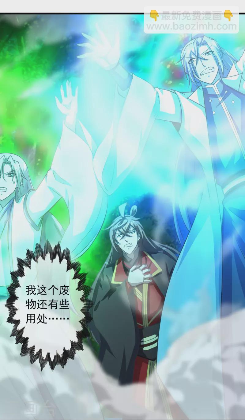第273话 恒岳宗炸锅了！19