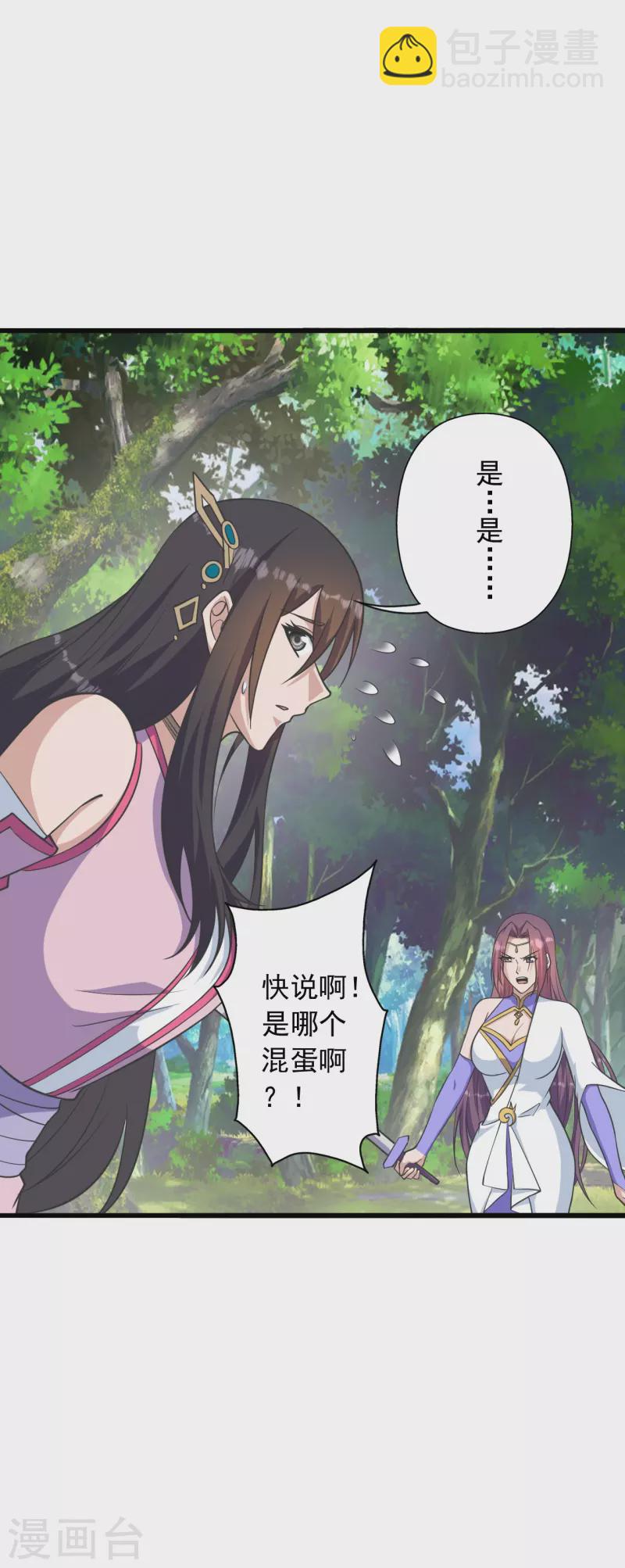 第273话 恒岳宗炸锅了！2