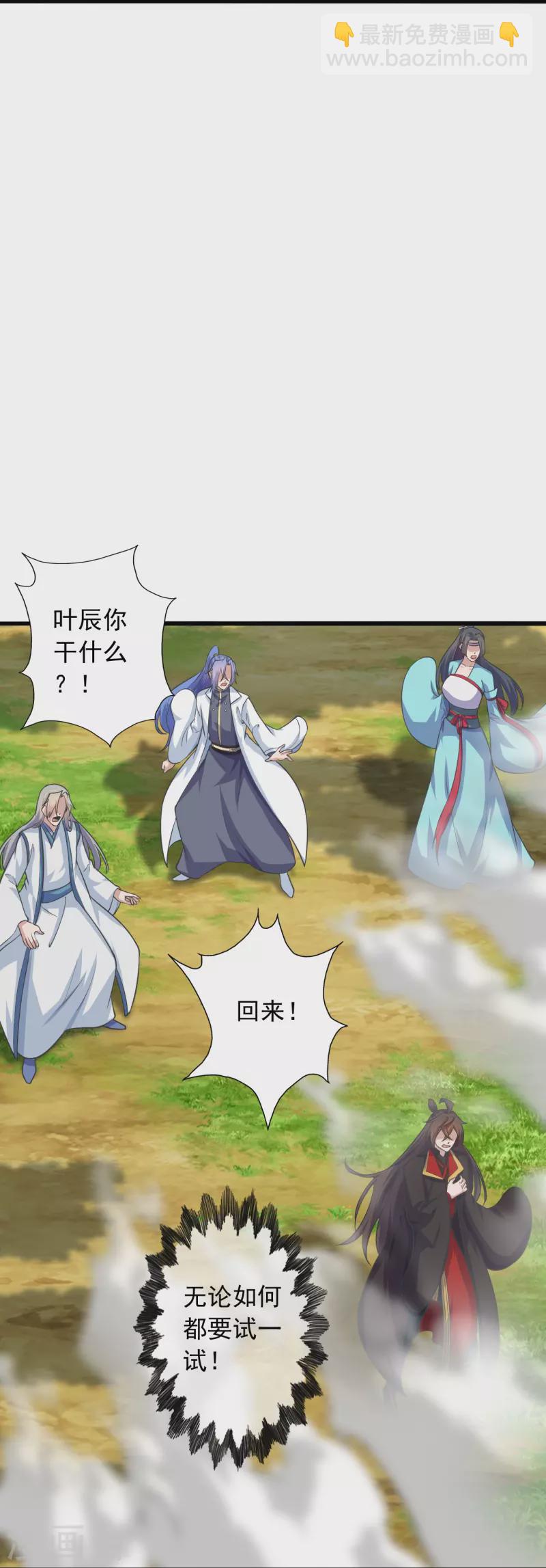 第273话 恒岳宗炸锅了！20