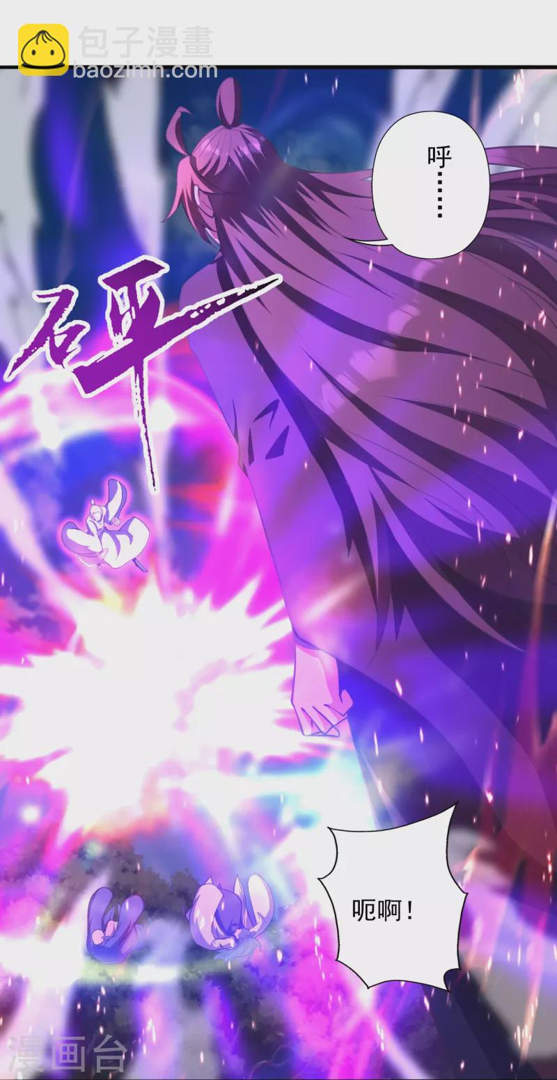 第273话 恒岳宗炸锅了！23