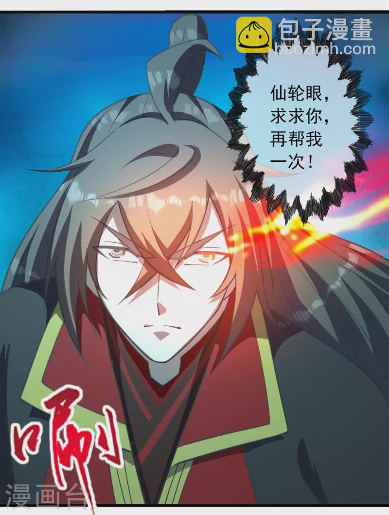 第273话 恒岳宗炸锅了！25