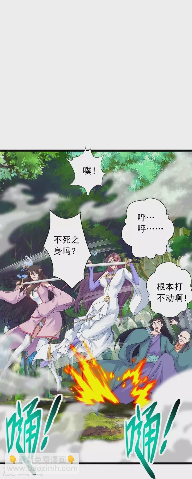 第273话 恒岳宗炸锅了！27