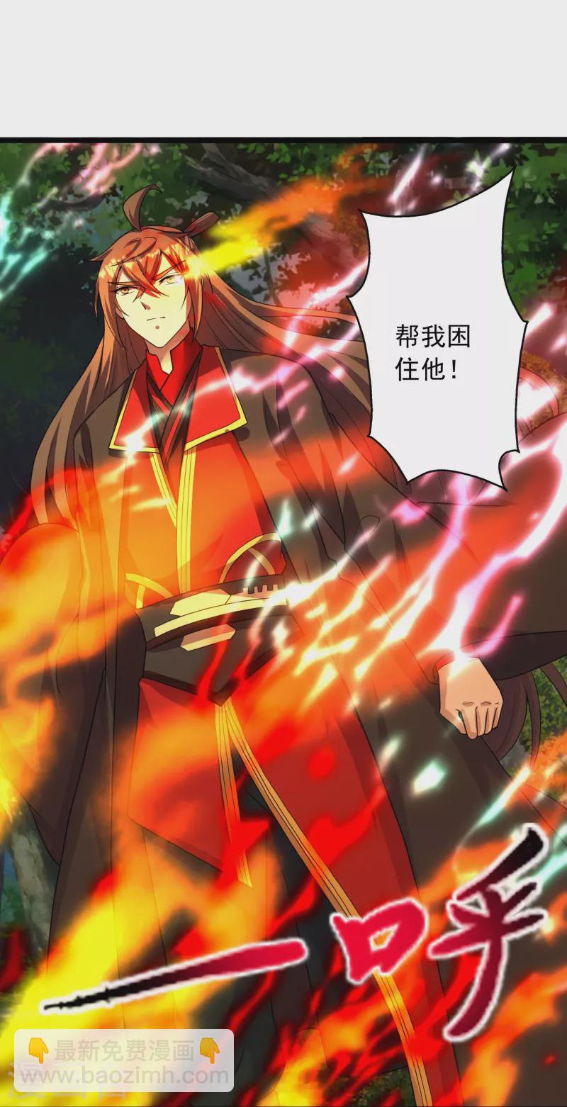 第273话 恒岳宗炸锅了！31