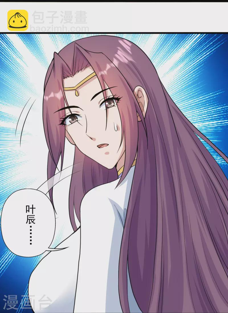 第273话 恒岳宗炸锅了！32