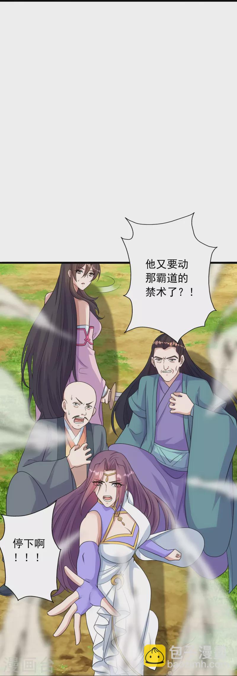第273话 恒岳宗炸锅了！33